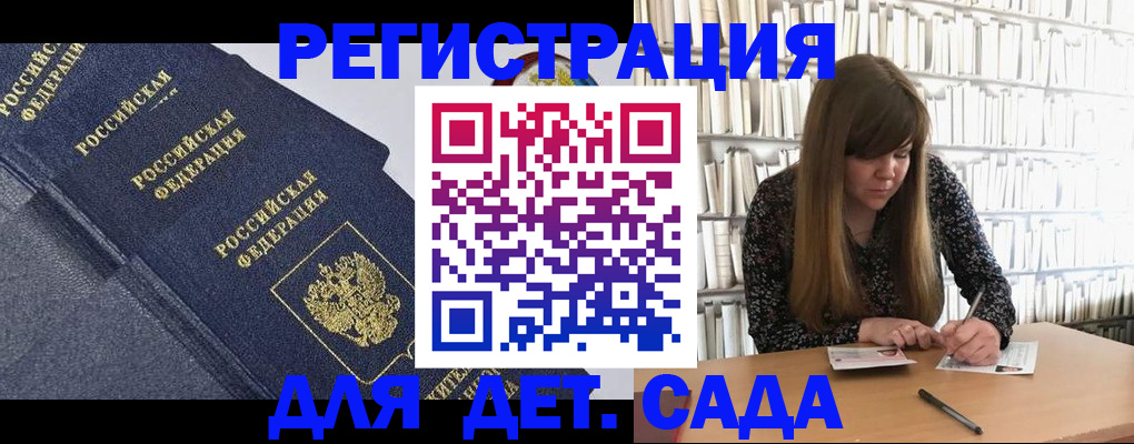 временная регистрация собственник в Волгодонске