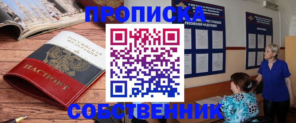 миграционный учет в Волгодонске